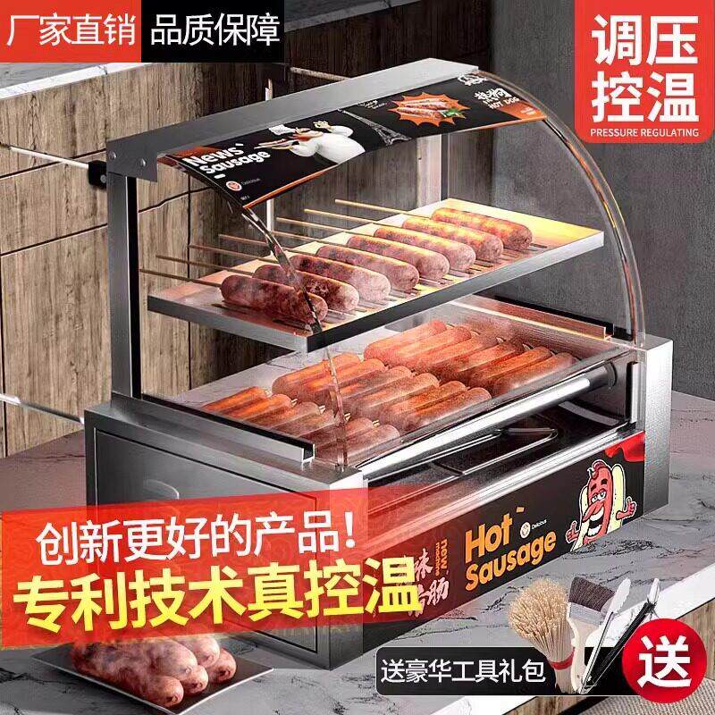 热狗电烤香肠机304不锈钢台湾全自动火腿7商用烤肠机摆摊小型5管