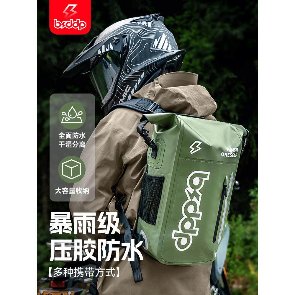 摩托车防水背包防雨旅行大容量骑手摩托车巡航背包减肥骑行设备