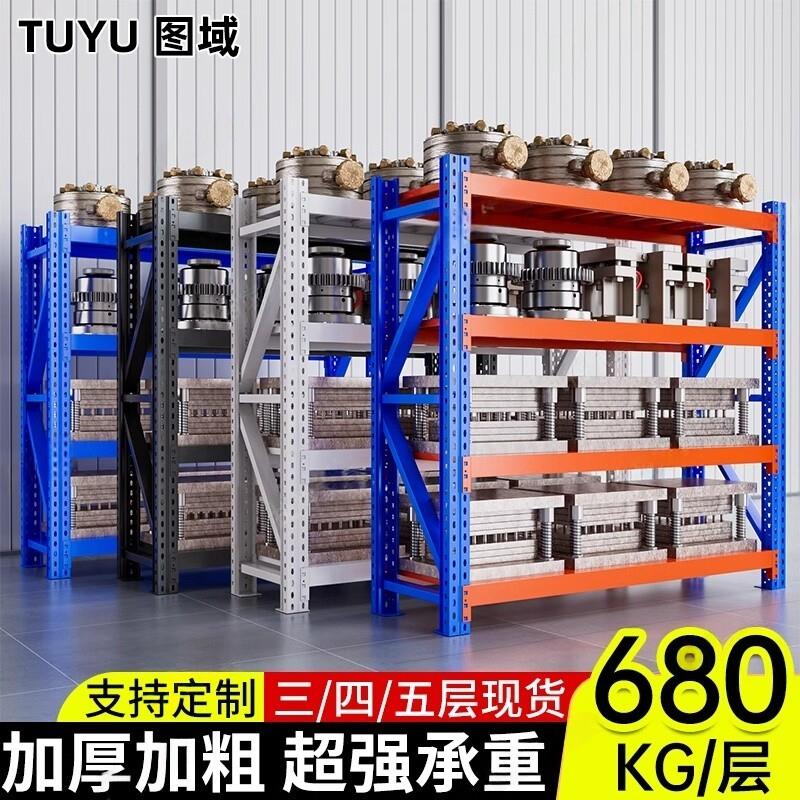 重型货架模具仓储置物架500kg加厚工业仓库工厂库房五金置物架子