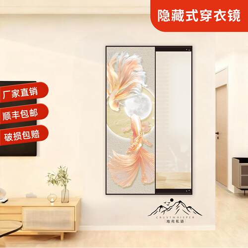 锦鲤推拉隐藏式全身镜挂画隐形穿衣镜装饰画玄关壁画带镜子可遮挡