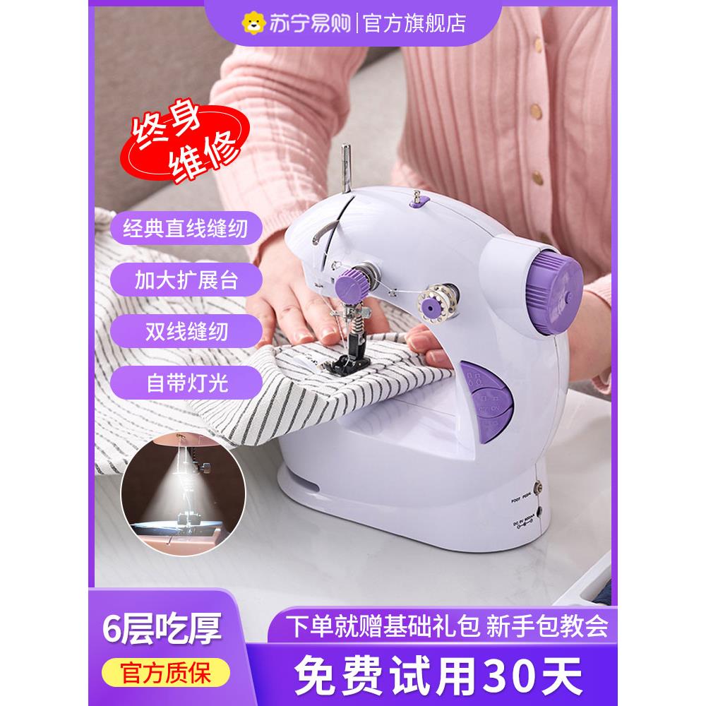 缝纫机家用全自动小型迷你便携手持锁边机多功能电动裁缝机1071
