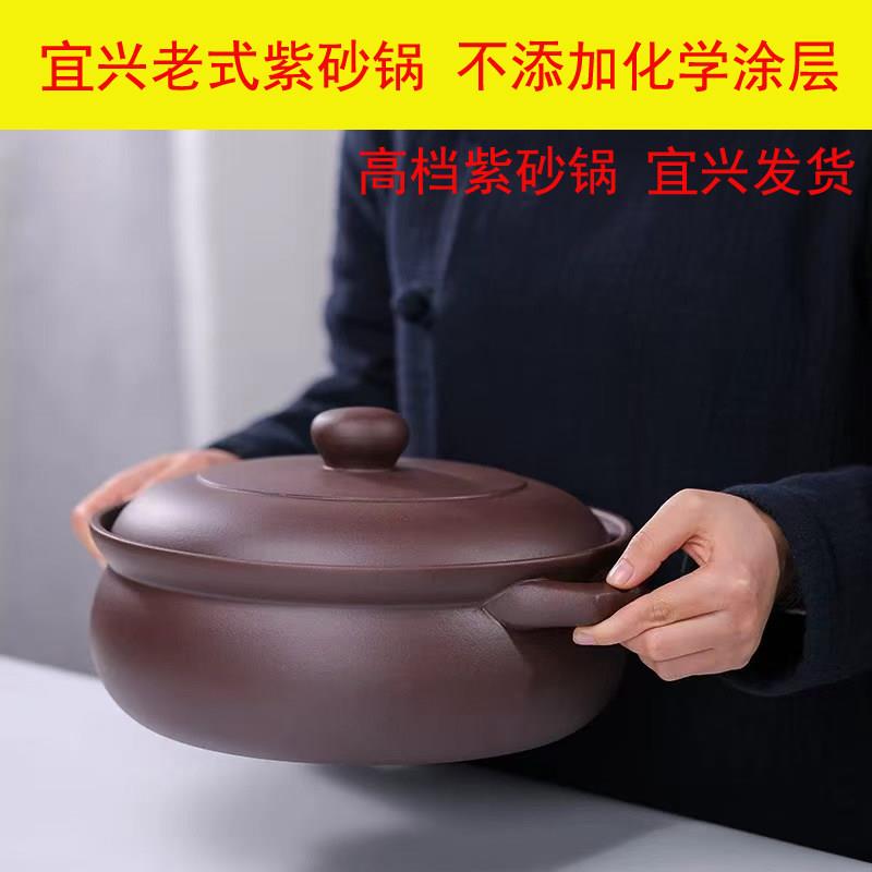 宜兴紫砂锅老式土砂锅无釉无涂层中式家用煲汤炖菜耐高温汤锅粥锅