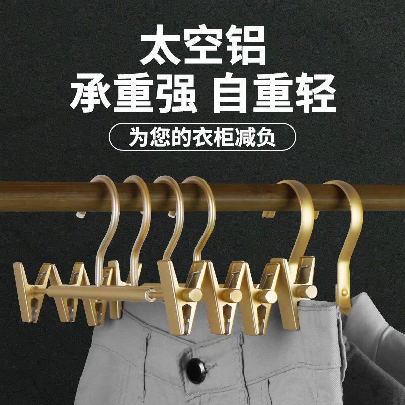 304不锈钢衣架实心加粗铝合金裤架裤夹裤子架家用防滑多功能裤夹