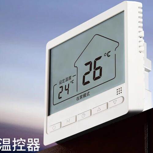 地暖温控器开关数显智能温度控制器开关