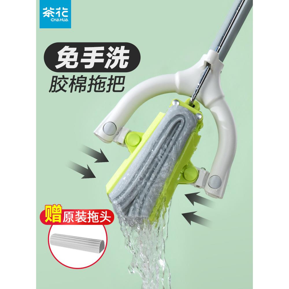 茶花胶棉拖把家用大号一拖净挤吸水海绵头对折式免手洗卫生间专用