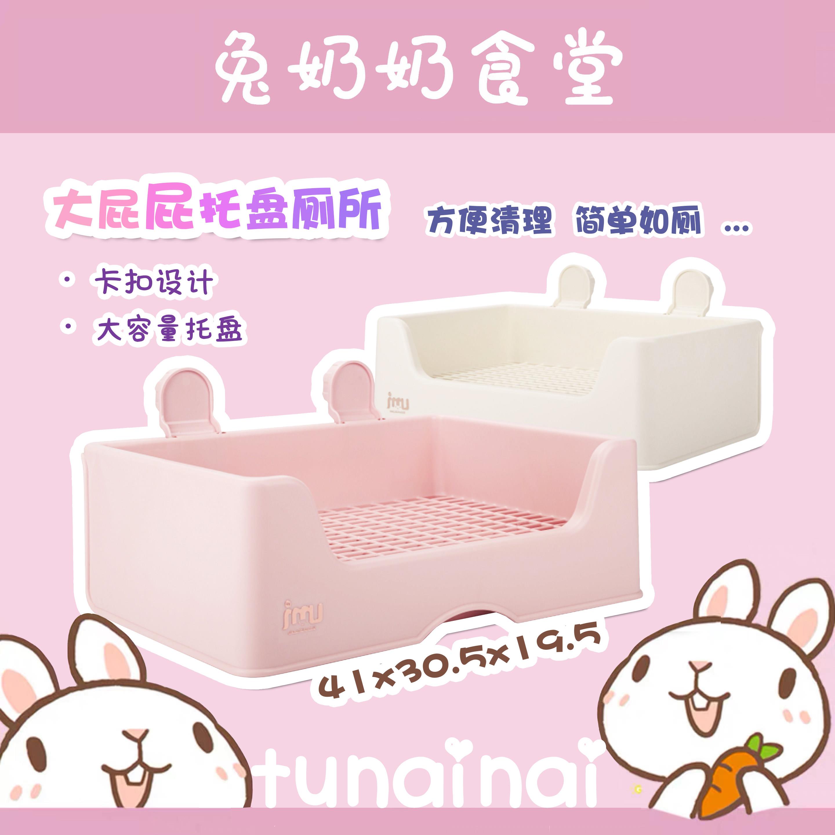 兔子大厕所定制款兔兔龙猫豚鼠防掀翻托盘式特大号厕所宠物用品