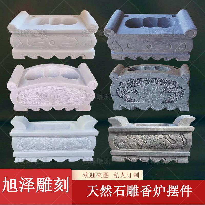 石雕香炉汉白玉青石墓地祠堂家用祭祀花瓶墓碑供桌石狮子一套摆件