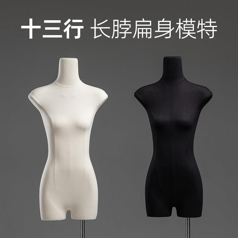 长脖服装店扁身平胸半身模特人偶展示架全身女装橱窗人台模特道具