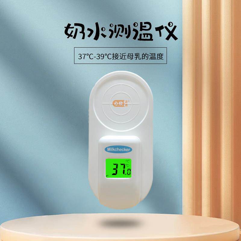 婴儿奶瓶温度计 便携式测温计 高精度水温显示 适用调奶器
