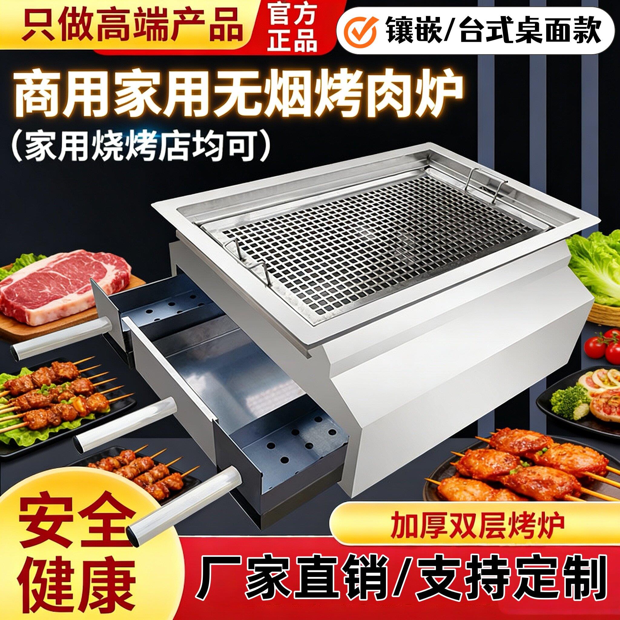 无烟淄博烧烤炉商用镶嵌桌面木炭自助烤肉炉专业烤羊腿炉家用烤炉