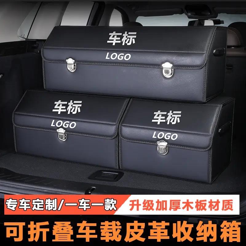 车载储物箱收纳箱置物盒后备箱子整理尾箱多功能汽车用品车内装饰