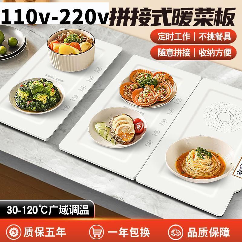 110V拼接暖菜板可折叠热饭菜板保温板家用多功能加热垫盘台湾美国
