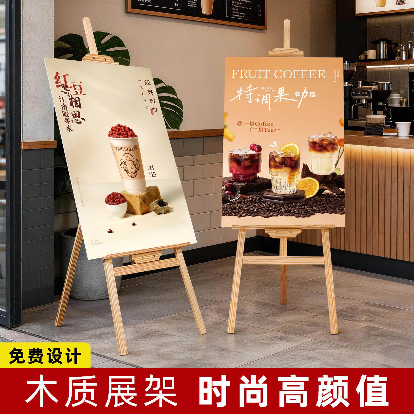 木质画架展架立式落地式kt板易拉宝海报定制广告牌展示牌迎宾水牌