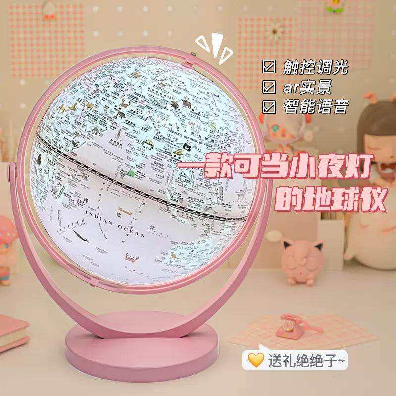 双子座AR智能发光地球仪20cm大号小学初中生用led夜灯礼品摆