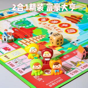 大富翁桌游富豪大亨儿童中国世界之旅豪华版成人超级桌面游戏棋盘
