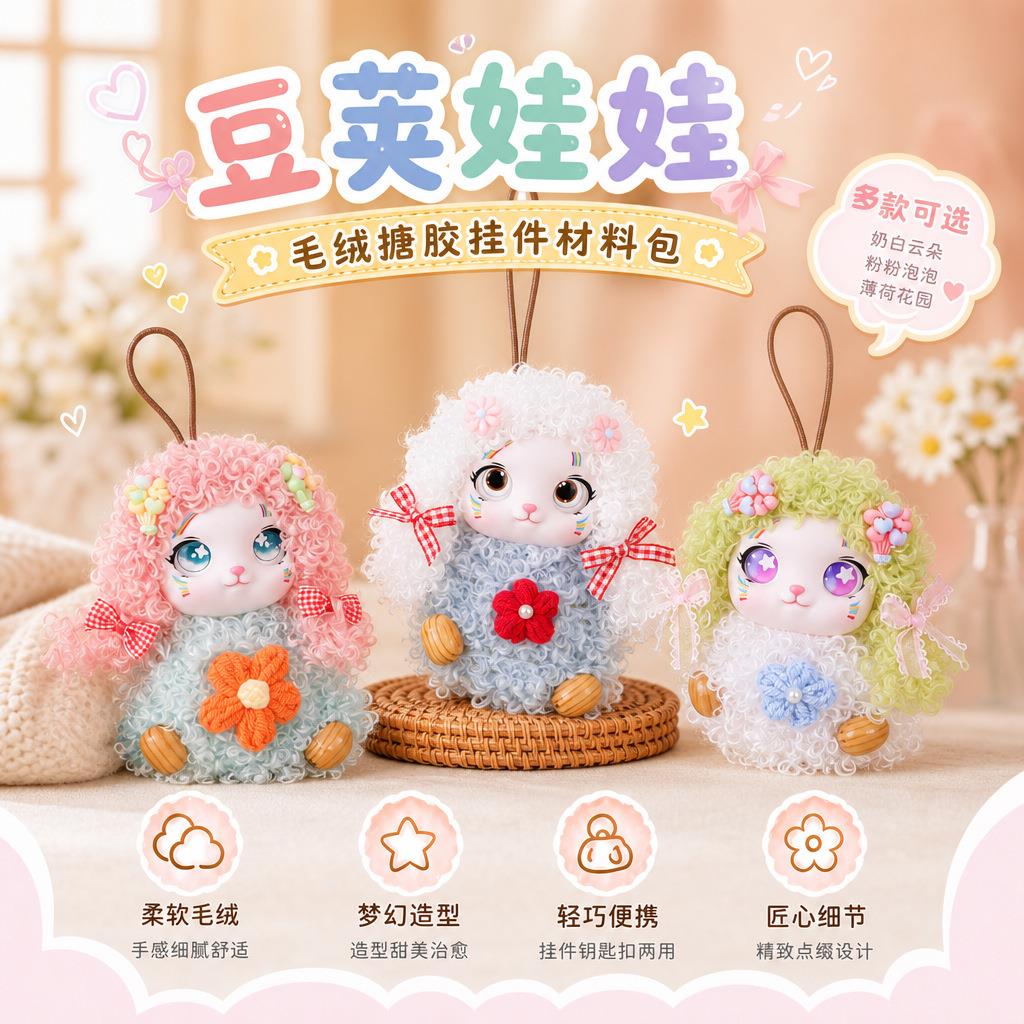 天然果壳风铃DIY材料包图片