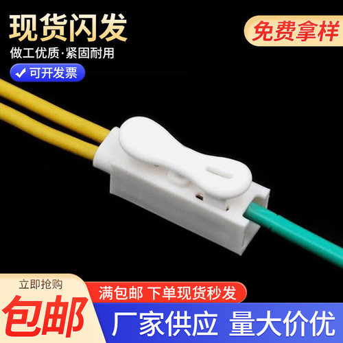 批发自锁端子ZQ-1P双按压式一进二出接线器免螺丝 分线器接线端子