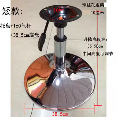 吧台椅底坐圆盘椅喇叭盘高脚凳学生办公椅配件托盘杆子酒吧椅脚轮图片