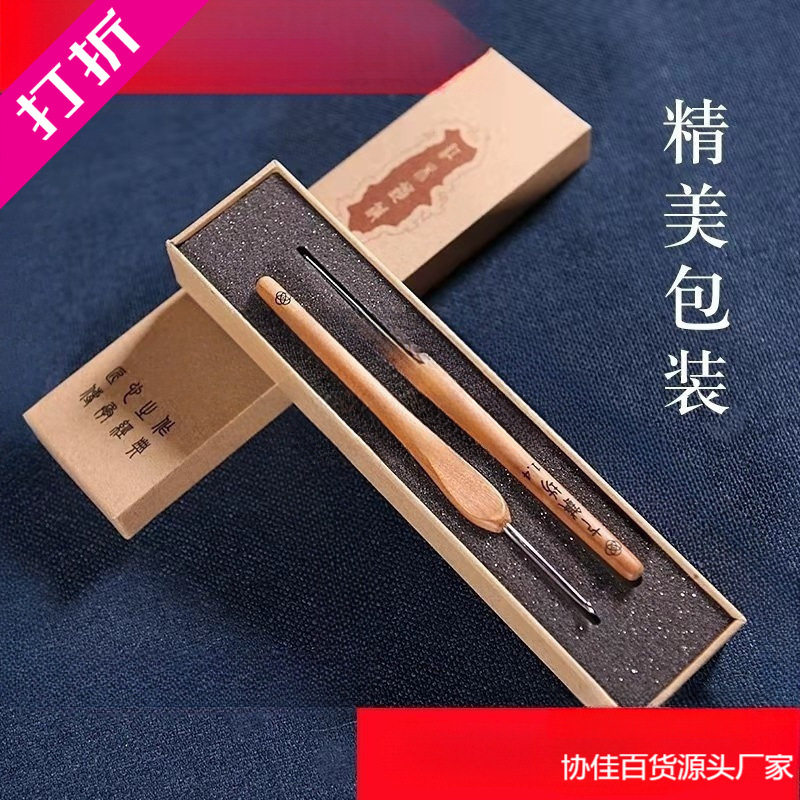 七针坊 枣木柄 三代钩针 手工编织工具 手工毛线 不锈钢包邮套装
