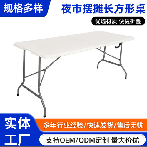 餐桌户外夜市摆摊长方形152cm书桌折叠桌便携简易家用小型吃饭桌