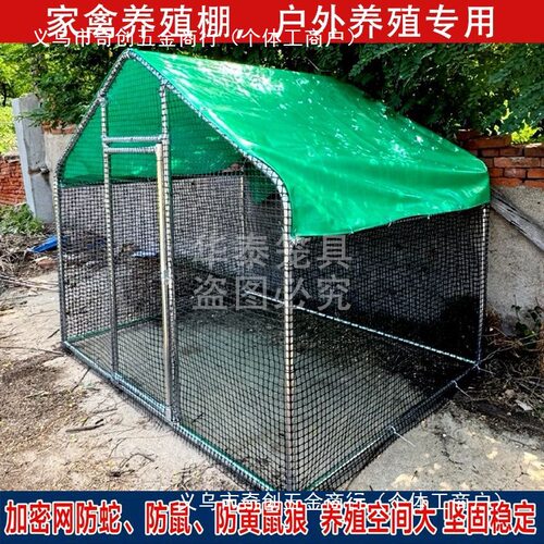户外鸡棚特大号家禽鸡笼养鸡鸽笼孔雀防雨鸡舍大型搭建家用养殖
