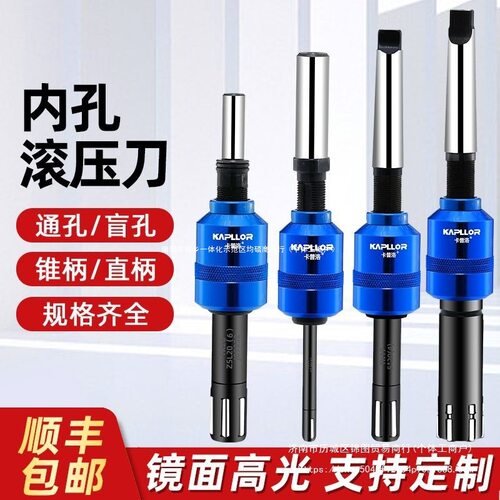滚压刀镜面进口内孔滚刀内径滚压头挤压刀轴承孔螺纹刀工具其它