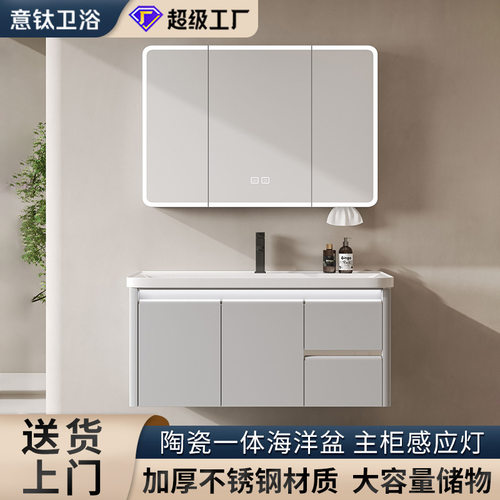不锈钢夹铝蜂窝浴室柜陶瓷一体盆