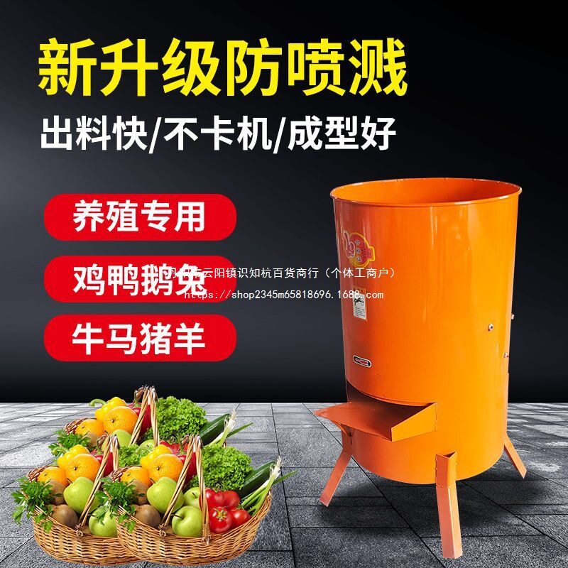 切丝机养殖擦丝机蔬菜瓜果冬瓜南瓜电动刨丝机碎菜机喂鸡鸭粉碎机