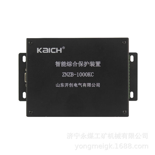 ZNZB-1000KC智能综合保护装置   开创矿用保护器