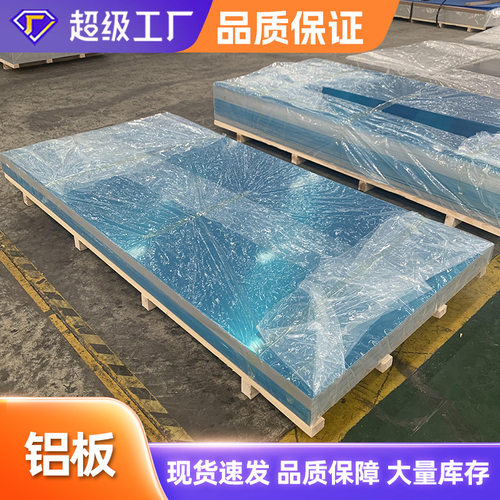6061贴膜铝板船用厚铝板零切5052 o态铝合金板管道保温工业铝合金