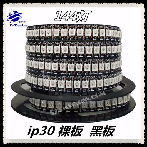 厂价直销5V幻彩5050灯带144灯米LED全彩WS2812B 裸板套管防水灯条