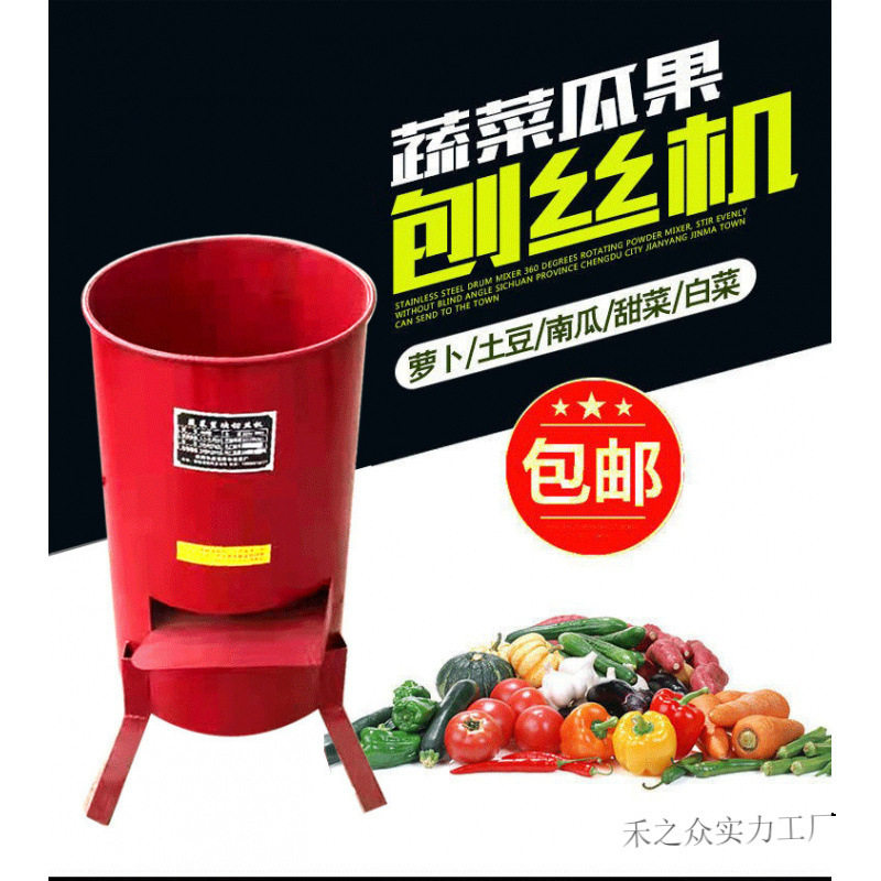 切丝机养殖蔬菜瓜果粉碎机小型家用擦丝机电动刨丝机南瓜土豆鸡鸭