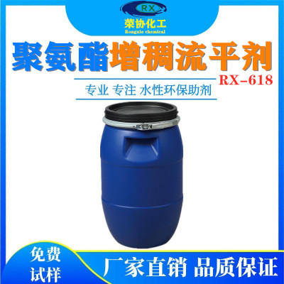 水性聚氨酯缔合型增稠剂水性漆水性油墨聚氨酯流平改性剂PU增稠剂