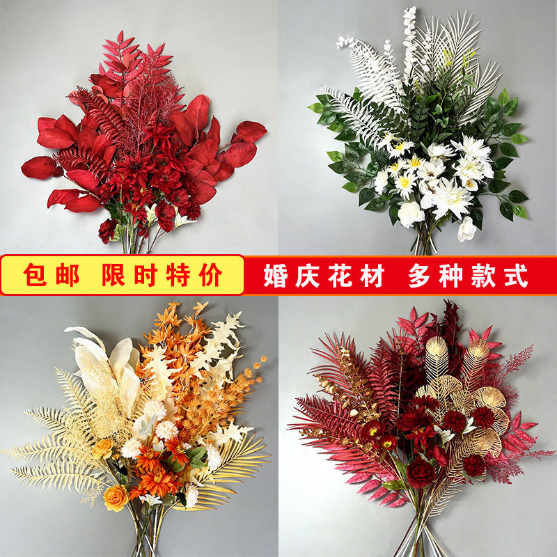 仿真花婚庆婚礼堂花艺红色香槟色森系雾霾蓝橘色绢花背景路引插花