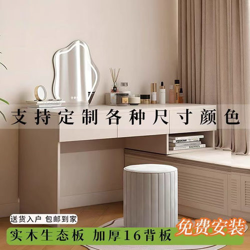 ENF级实木飘窗梳妆台化妆桌一体组合小户型卧室现代简约阳台收纳