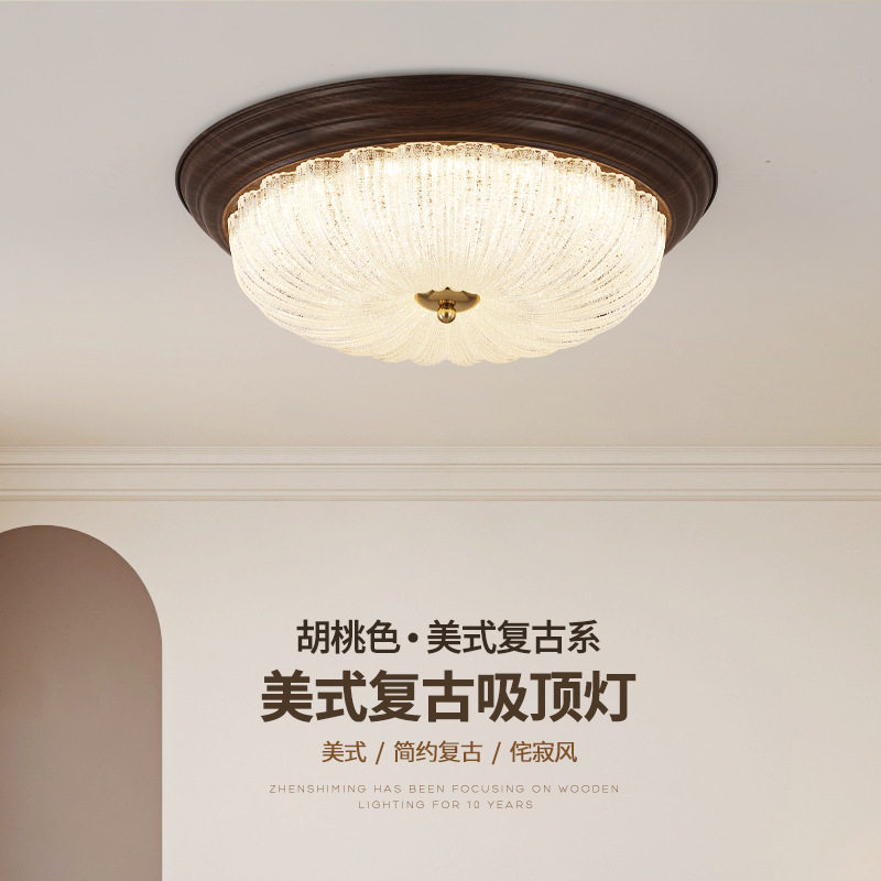 美式卧室吸顶灯复古乡村房间灯高端简约北欧2024年新款玄关书房灯