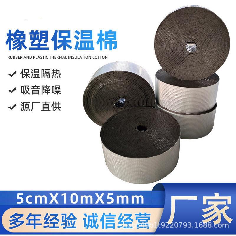 外贸B1级橡塑海绵板隔热棉阳光房背胶隔音棉自粘铝箔橡塑保温棉