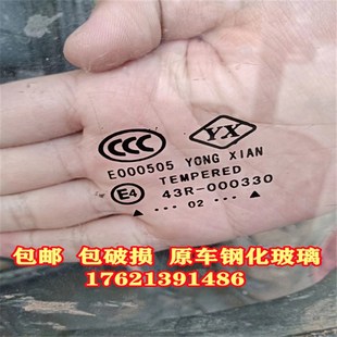 适配奇瑞耕王拖拉机RC1004拖拉机驾驶室钢化玻璃门 前后 挡风玻璃