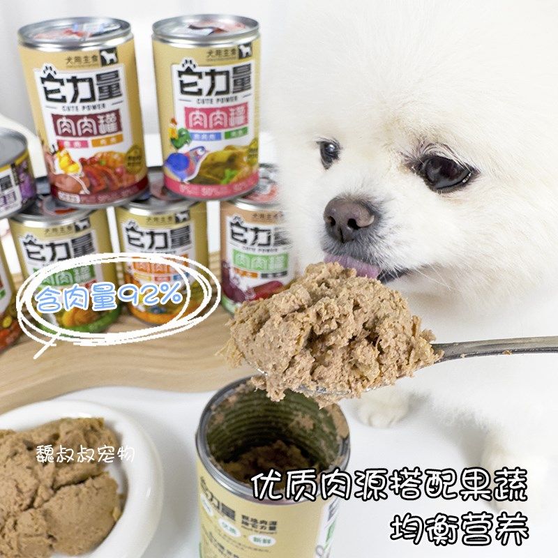 它力量臭臭罐羊肚罐头狗狗湿粮主食肉肉罐牛肉鸡肉宠物营养零食罐,宠物/宠物食品及用品,狗零食罐,淘宝优惠券,粉丝福利购,淘宝优惠卷
