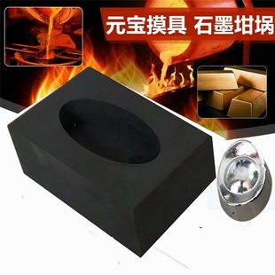 石墨坩埚耐高温 小型炼金铸造坩锅金银甘锅熔铝熔铜  坩埚模具