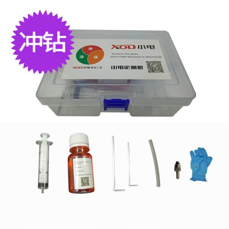山地车油碟刹器自行车油压刹车超m355修理配件工具小电全国联保