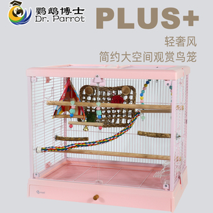 达洋豪华观赏鸟笼鹦鹉笼子高透明全景玻璃别墅家用笼配件虎皮牡丹