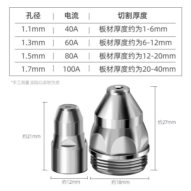 p80等离子割嘴切割嘴切割机配件大全电极喷嘴LGK-100/120割枪割咀