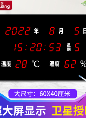 河创 超大屏超大字体温湿度数码电子万年历信息历客厅壁挂吊挂钟