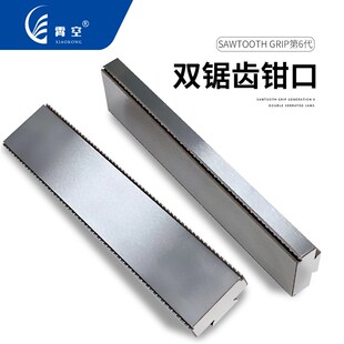 不锈钢4寸6寸8寸锯齿钳口配霄空快换钳口精密组合钳平口钳台虎钳