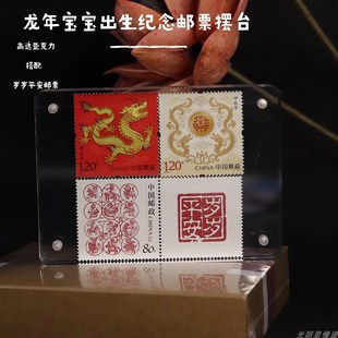 龙年宝宝出生纪念邮票摆台邮政岁岁平安邮票出生礼物创意简约摆台