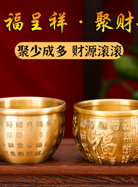 纯黄铜米缸百福招财进宝铜缸聚财摆件客厅家居办公室聚宝盆存钱罐