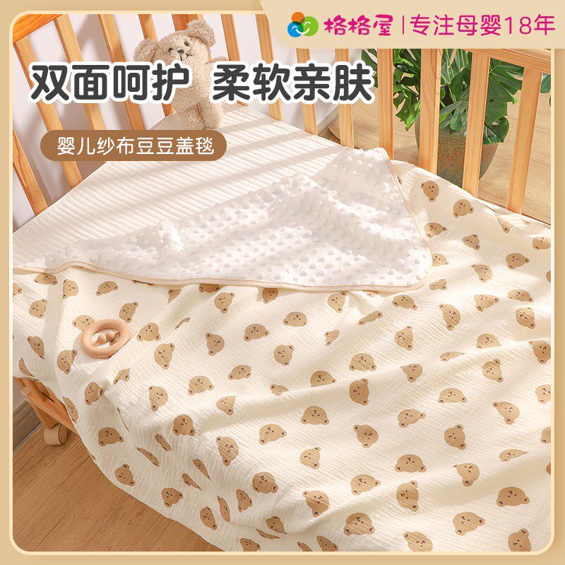 婴儿豆豆毯毯子四季宝宝毛毯新生纱布被子儿童幼儿园盖毯夏季薄被,婴童用品,婴童毛毯/盖毯,淘宝优惠券,粉丝福利购,淘宝优惠卷