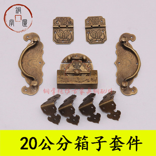 樟木箱纯铜五金配件全套仿古锁扣搭扣箱扣箱子锁扣铜盒子锁扣合页