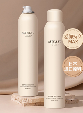 uorll泡沫发蜡弹力素女卷发保湿蓬松羊毛卷打理泡泡发胶摩丝定型